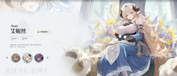 蓝色星原旅谣官服