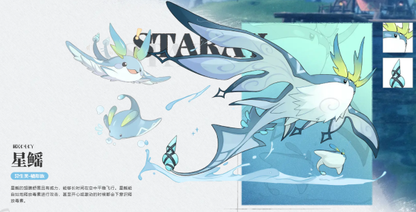 蓝色星原旅谣官服