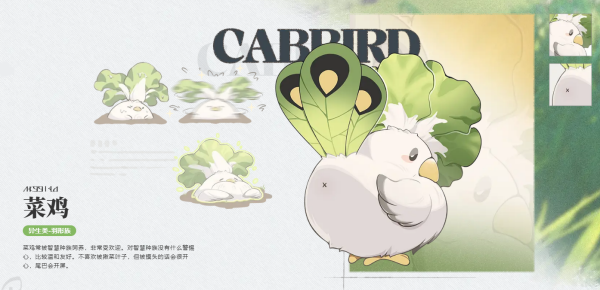 蓝色星原旅谣官服