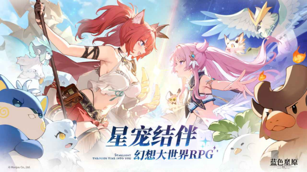 蓝色星原旅谣官服