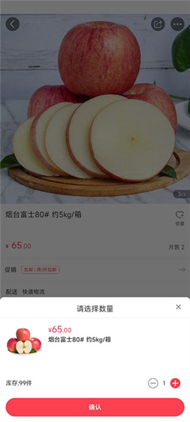怎么购买物品配图3