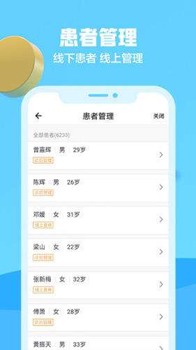 京东医生app4