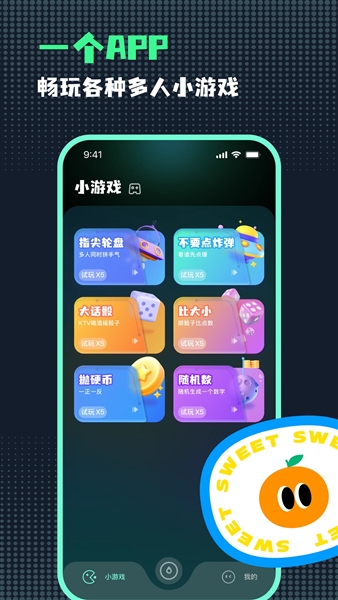 小决定随机转盘最新版2