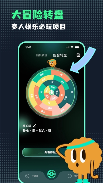 小决定随机转盘最新版5