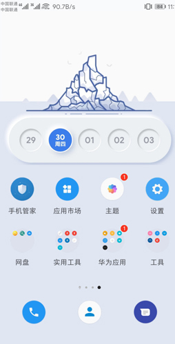 kwgt插件安卓版1