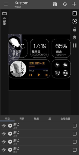 kwgt插件安卓版4