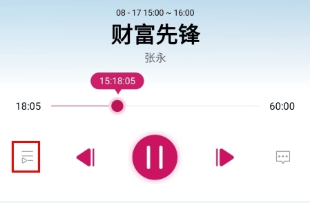 怎么看回放配图2