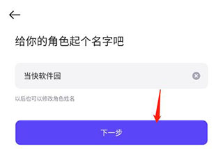 怎么创建角色配图2