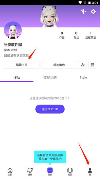 怎么换自定义头像配图1