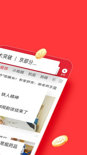 今日头条极速版2026版2