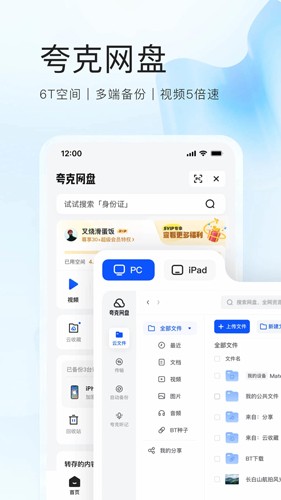 夸克高考app3