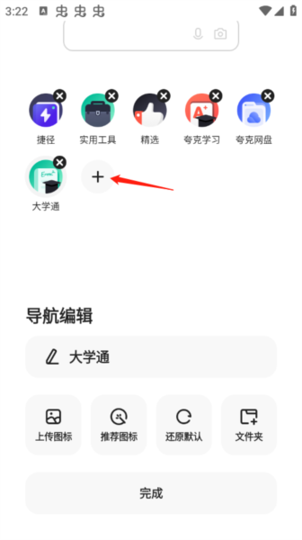 夸克高考app截图4