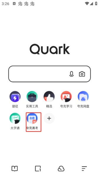 夸克高考app截图7