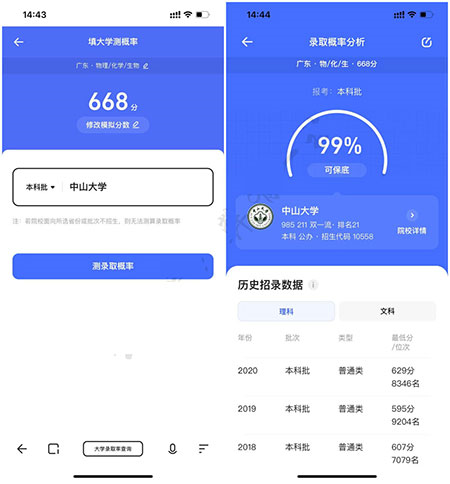夸克高考app截图16