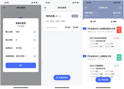 夸克高考app截图18
