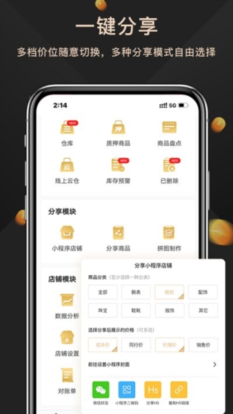 奢当家app3