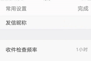 Outlook安卓版图片5