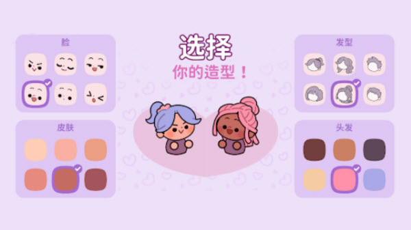 萌爱花园官方版1