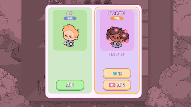 萌爱花园官方版3