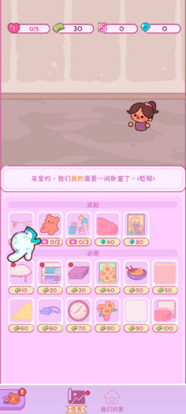 萌爱花园官方版