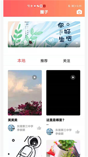 东港融媒官方版1