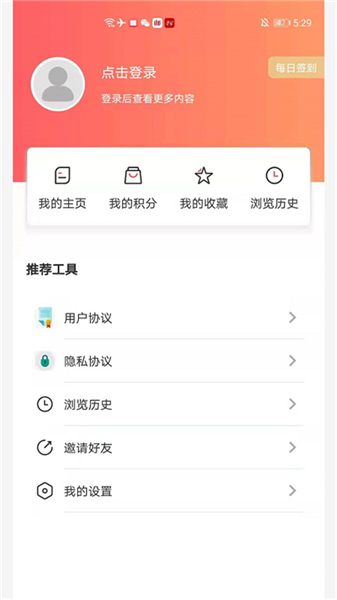 东港融媒官方版4