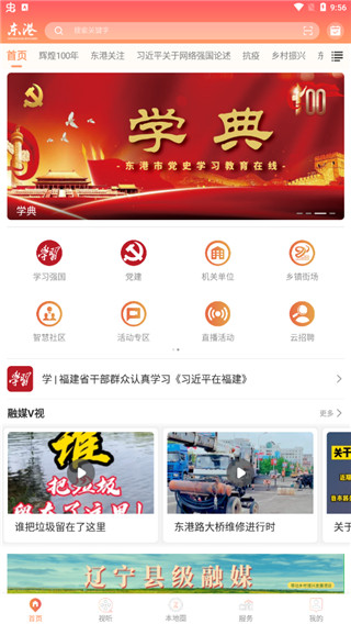 使用教程配图2