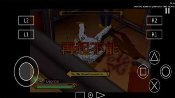 安卓ps2模拟器AetherSX24