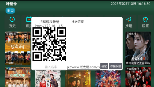 怎么添加配置配图2