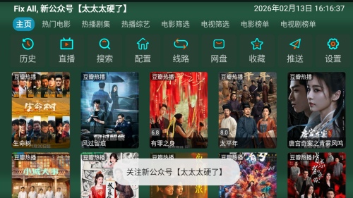 怎么添加配置配图3