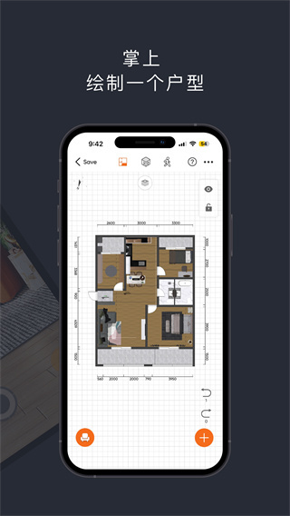 知户型专业版官方版2