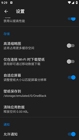 OneBlack图标包1
