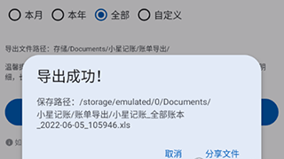 怎么提取账单配图2