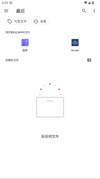 怎么用配图3