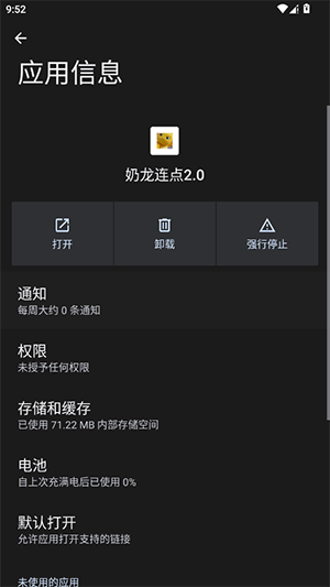 奶龙连点2.0官方版2