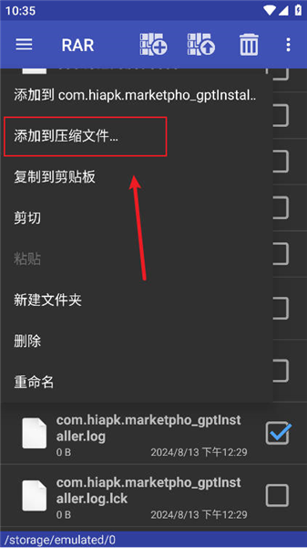 怎么将图片压缩最小配图2