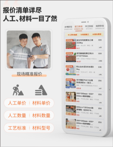 当家装修装修流程3