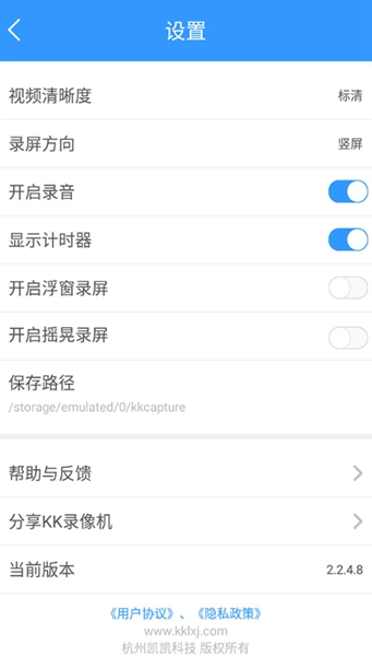 KK录像机app3