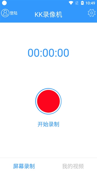 KK录像机app4