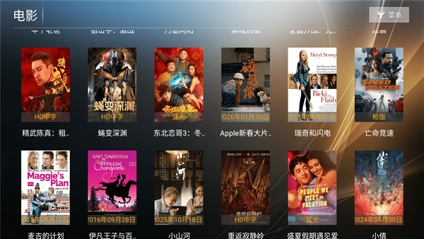 橙子TV盒子免费最新版本1