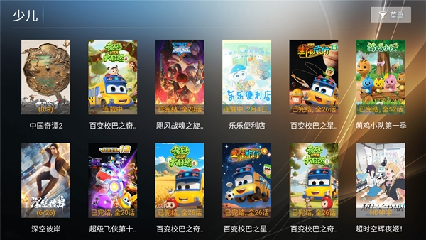 橙子TV盒子免费最新版本2