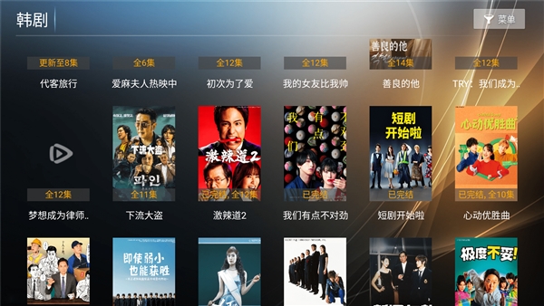 橙子TV盒子免费最新版本宣传图