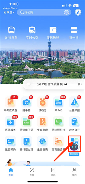 怎么查询工程项目配图1