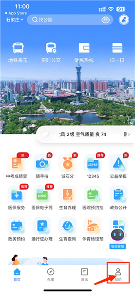 如何修改账号密码配图1