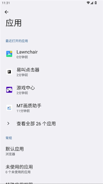 易叫点击器免费版4