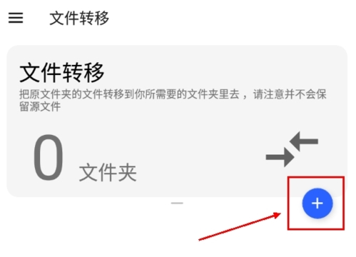 怎么转移文件配图4