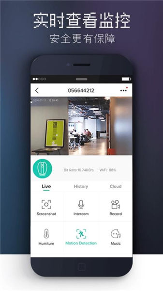 觅睿摄像头手机版1