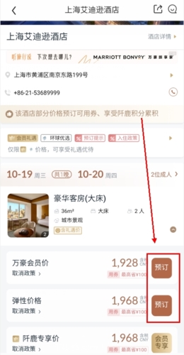 阡鹿旅游app如何预约图片3