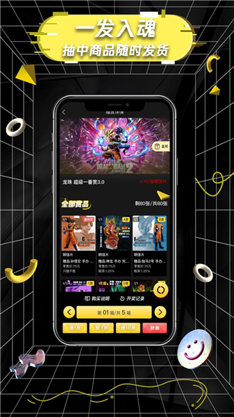 一番赏app2