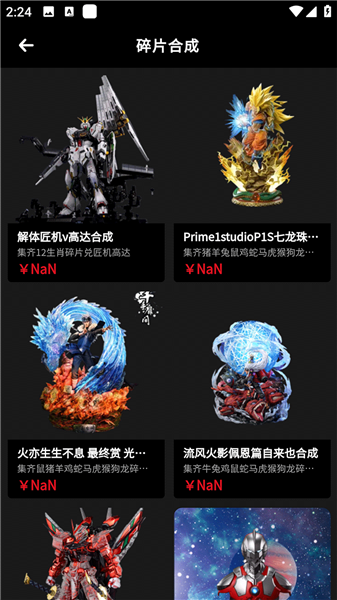 怎么收集喜欢的周边配图2